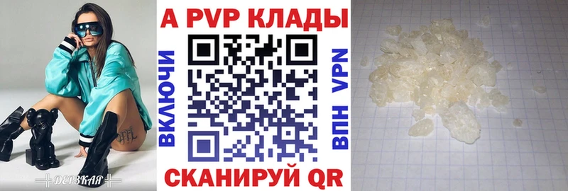 А ПВП VHQ  shop официальный сайт  Майский  магазин    KRAKEN ссылка 