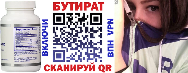 БУТИРАТ BDO  Майский 