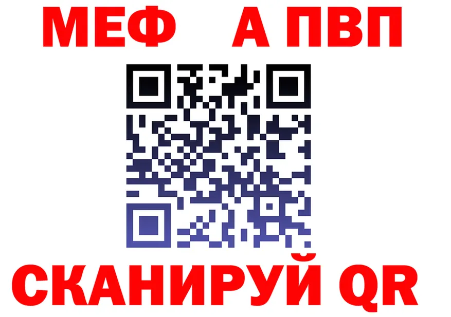 Альфа ПВП Crystall tor это omg Майский