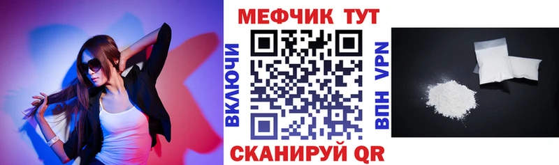 закладки  Майский  МЯУ-МЯУ mephedrone 