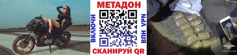 МЕТАДОН methadone  хочу   Майский 