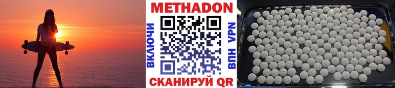 Метадон кристалл Майский