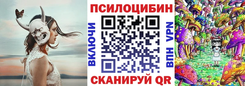 Псилоцибиновые грибы прущие грибы  купить   Майский 